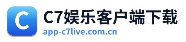 C7娱乐客户端下载 标志